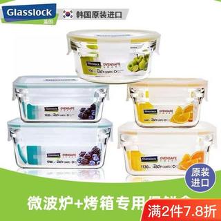 【Glasslock】進口保鮮盒微波爐烤箱專用飯盒耐高溫玻璃碗密