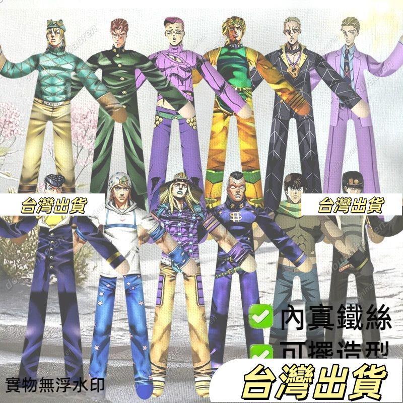🎄限時8折下殺🎁JOJO的奇妙冒險老鼠干虹村億泰空條承太郎空條徐倫喬巴拿喬斯達客製化DIO鐵絲娃娃