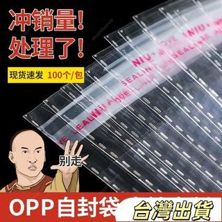 爆品加厚透明袋OPP不幹膠自粘袋防塵服裝a4包裝袋自封袋霧面磨砂透明收納拉鍊袋防塵袋分裝袋