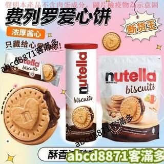 🚀熱賣💯特惠🔥德國進口聖誕節版費列羅nutella能多益榛子巧克力醬夾心愛心餅幹