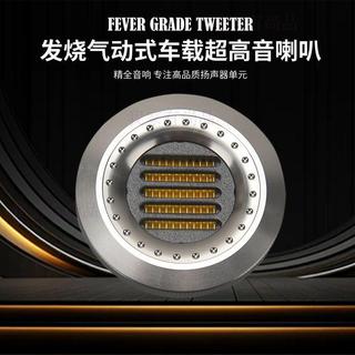 2026臺灣出貨精全發燒車載汽車音響2寸氣動式帶式超高音喇叭揚聲器單元AMT-53部分訂金下單詳詢