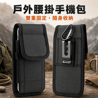 📱 多功能戶外手機腰包｜休閒腰包插筆包翻蓋手機腰掛包腰包手機TW