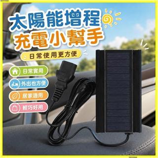☀太陽能增程器☀電動三輪車專用 二輪通用充電器 發電續航裝置 邊騎邊充 爬坡輔助 強力馬達 太陽能充電系統 電動車配件