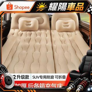 喬氏車品 SUV車載充氣床 旅行床 車載充氣床 充氣床墊 休旅車充氣床 汽車床墊 車床墊 車用充氣床 充氣床