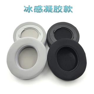 臺灣發貨🚀適用雷蛇 Razer Kraken Pro V2 耳機套 北海巨妖V2專業版耳帽 北海巨妖 7.1 v2 耳包