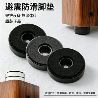 臺灣出貨/免運音箱功放DVD CD機傢俱避震防滑腳釘膠墊音響機腳塑膠EVA海綿底墊平價實用✨