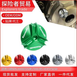 臺灣出貨 適用川崎Ninja400/650R Z900/RS Versys650改裝CNC防盜機油螺絲蓋