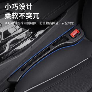 【座椅縫隙塞條】 寶馬座椅縫隙塞 汽車縫隙防漏條 寶馬內飾改裝 寶馬3系配件 寶馬5系配件 寶馬X1配件 寶馬X3配件