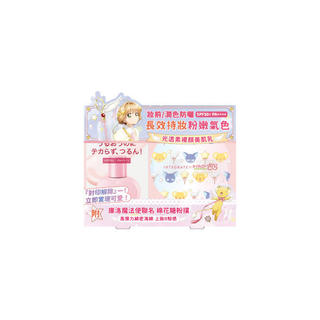 IE美肌乳魔法使聯名粉撲組 25ml