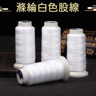 高檔項鍊繩 珍珠專用線 小米苗族穿珠子線 白色3股6股線 串珠繩 編織線 棉線 棉繩 棉繩編織 編織繩 編繩