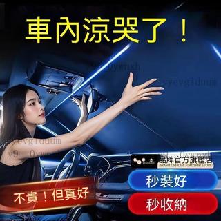 Kia 汽車遮陽簾Carnival Sportage Sorento Picanto K3 隔熱防曬 汽車遮陽板 A1