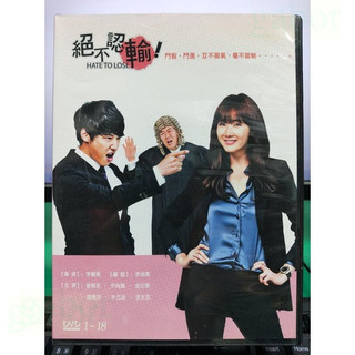 挖寶二手片-U11-正版DVD-韓劇【絕不認輸 全6片18集 雙語 便利袋裝】-崔智友 尹尚賢 金正泰