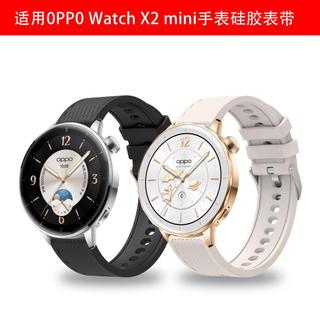 適用0PP0 Watch X2 mini手錶矽膠錶帶0PP0 X2 mini手環矽膠錶帶
