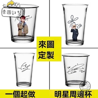 客製化 啤酒杯 酒杯 玻璃杯 水杯一個起訂 Kakao同款350ml精白料玻璃圓口水杯 小藍瓶訂製款 加厚 底卷邊咖啡杯
