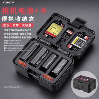 💼支援Sony Canon Nikon Fuji多品牌通用🔋SD卡CF卡記憶卡一體收納盒📀多卡位分類設計防水防塵抗壓耐摔