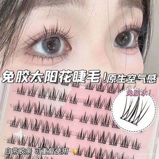 🔥限時特賣🔥新款免膠懶人太陽花假睫毛120簇大容量超自然模擬自粘超軟款蕭妞實業 X3XH