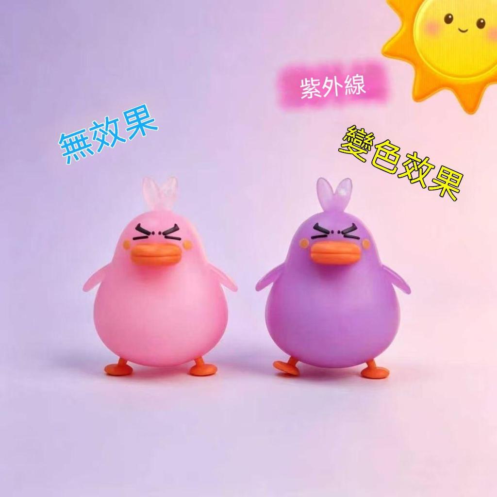 🏆臺灣發貨🏆可愛公仔鑰匙扣掛件 熱門爆款洛克王國炫彩鴨吉吉 紫外線變色鴨吉吉