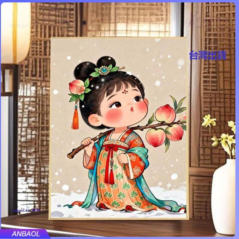 臺灣出貨💕唐宮小福娃十字繡新款古風Q版仕女壽桃瑞雪客廳玄關手繡X826