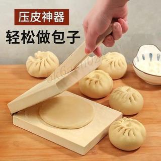 壓皮包子模具清明果米餃壓餅餃子皮工具面皮包餃子壓模家用ins風韓國 5k6a