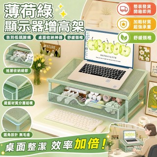 螢幕增高架 桌上置物架 螢幕架 鍵盤架 電腦桌 增高架 電腦桌 層架 木質架 電腦架 顯示器架 電腦螢幕架 鍵盤架