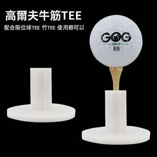 高爾夫球TEE 牛筋tee 打擊墊適配tee 練習場橡膠tee 發球Tee 高爾夫球託 高爾夫球座 高爾夫配件 耐打耐磨