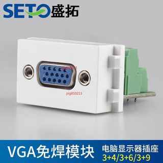 【可開發票】SETO 盛拓VGA免 焊卡線 面板 VGA插座 3+4/3+6/3+9附接線圖