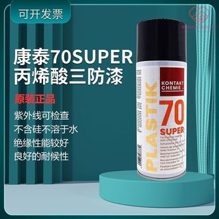 🔥臺灣出貨🔥康泰70/SUPER丙烯酸三防漆 60電子接頭清潔劑 61防鏽劑400ml/瓶T馨語優品進口黏膠企業店