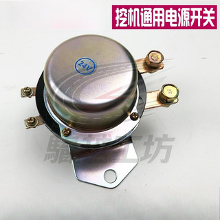 🚜怪手繼電器 怪手配件 怪手零件12V24V通用電源總開關電磁閥電瓶繼電器日立小松卡特