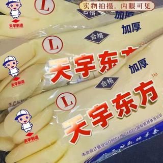 【手套】 洗碗手套 橡膠手套 乳膠手套 防水手套 家務手套 廚房手套 洗車手套 勞保手套 牛筋手套 加厚手套 清潔手套