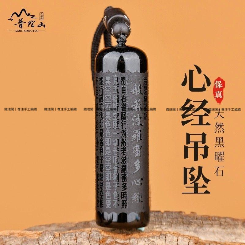 桃園出貨💥原創設計普陀山楞嚴咒佛佛牌吊墜男士心經掛件本命年項鍊男女款吉祥物