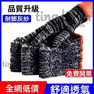 加厚全棉紗手套 灰棉紗手套 尼龍點膠手套 勞保手套 灰紗手套 工地手套 搬運手套 尼龍手套 作業手套 棉紗手套 粗手套
