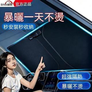 Kia 汽車遮陽簾Carnival Sportage Sorento Picanto K3 隔熱防曬 汽車遮陽板 A11