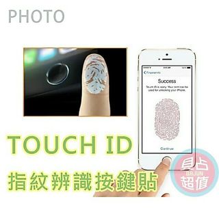 【貝佔】BAJUN 正品 指紋辨識 Home鍵 按鍵貼 金屬貼 Iphone 8 7 6S plus 5s