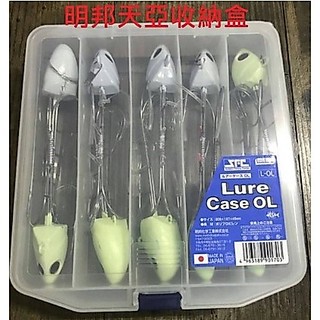 【世界釣具】免運🔥MEIHO 明邦 天亞收納盒 天亞餌 白帶魚 工具盒 置物盒 Lure Case L-OL