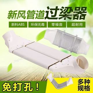 ABS新風過樑器扁管 PVC110-200 新風系統橫樑過渡 免打孔通風管配件 新風管道接頭 過樑通風管 扁管過樑器