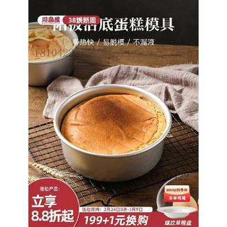 可開發票🥇川島屋戚風蛋糕模具烘焙工具家用巴斯克烤箱磨具四4六6八8寸胚模🥇免運