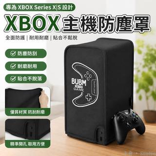 🕹️台灣出貨🎮 BUBM XBOX Series X防塵罩 XSX S遊戲機手柄保護套 防水主機套 Xbox周邊
