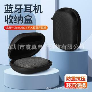 臺灣熱銷 適用Cleer ARC2代開放式不入耳藍牙耳機收納包運動掛耳藍牙耳機盒