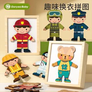 【工廠直銷】Goryeobaby小熊換衣服遊戲木製兒童益智手抓穿衣磁性拼圖拼板玩具RG8