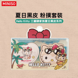 MINISO Sanrio characters Hello Kitty 夏日黑皮系列化妝組 6942846421981