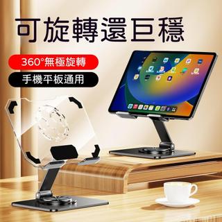 平板電腦支架平板支架手機金屬桌面摺疊適用iPad支撐架