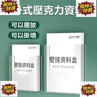 台灣出貨🔥 DM架 壓克力展示架 壁掛展示架 名片收納 陳列架 展示架 目錄架 宣傳冊 報刊架 傳單架
