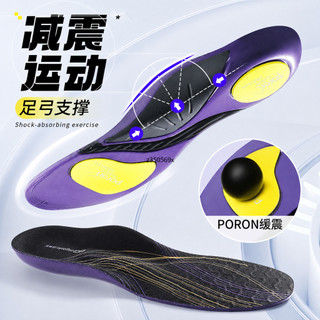 台灣出貨🔥羽球專用 PORON運動氣墊鞋墊 男款加厚高彈減震 足弓支撐吸汗防臭 羽毛球球鞋跑步健身久站不累