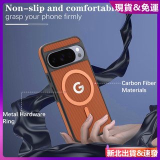✅台灣現貨✅NITA德係高級感內植絨碳纖維皮紋金屬磁吸 適用 谷歌Pixel 10 9 Pro XL 10A 9A手機殼