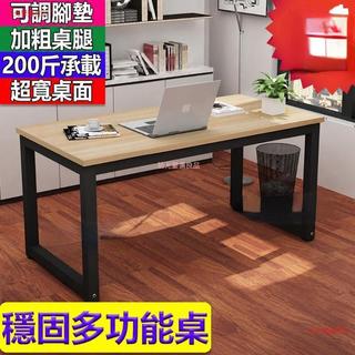 拾光嚴選 『120/140/160 70寬穩固書桌/電腦桌』長條桌/書桌/工作桌/辦公桌/電腦桌/電競桌