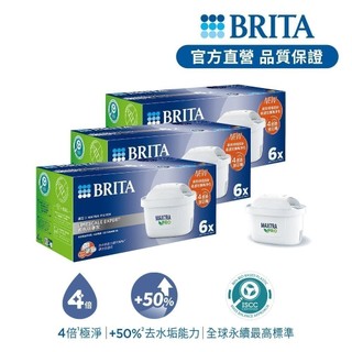 【BRITA】MXPRO濾芯-去水垢專家 10入/12入/15入/18入-BRITA官方旗艦店 除水垢 濾水 過濾 濾心
