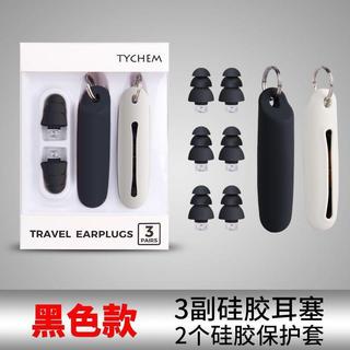 【防噪音耳塞】 防噪音耳塞 睡眠耳塞 降噪耳塞 靜音耳塞 隔音耳塞 睡眠專用耳塞 工業耳塞 宿舍耳塞 防打呼耳塞