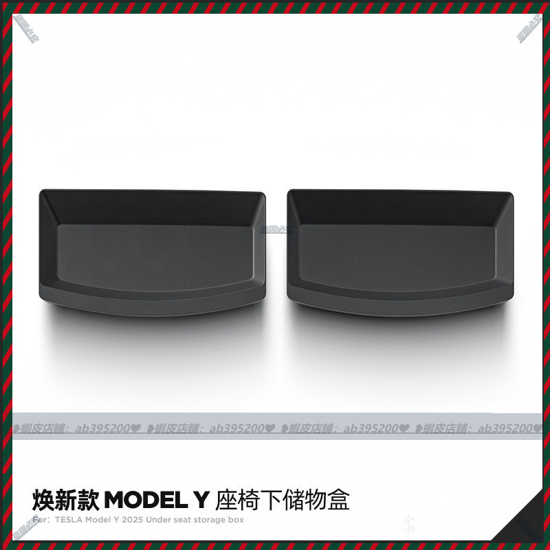 【Nami】適用於25款特斯拉煥新款Model Y前排座椅下儲物盒Tesla車載收納盒 專用 前座 椅下 椅下收納盒