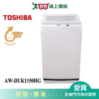 TOSHIBA東芝10.5KG洗衣機AW-DUK1150HG 含配送+安裝【愛買】