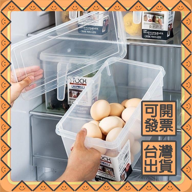 食品級冰箱收納盒保鮮盒廚房蔬菜水果整理盒冷凍雞蛋收納盒大容量可開發票✅攏總好生活百貨🔥臺灣出貨🔥